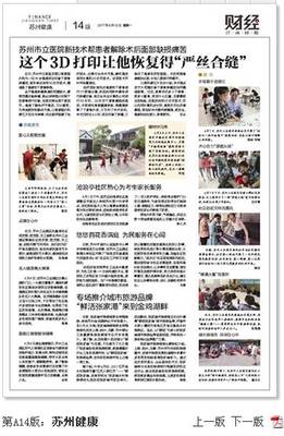 苏州工业园区
